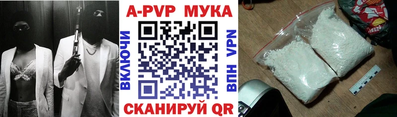 APVP Соль  Купить где  Заречный 