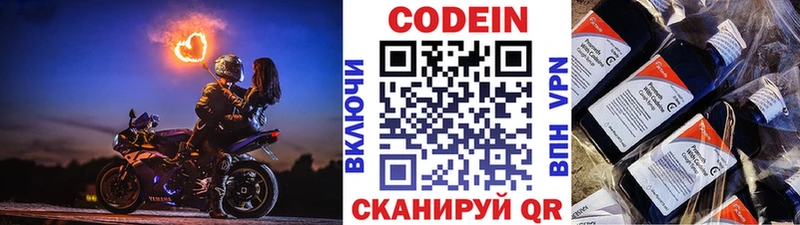 Купить где  Заречный  Кодеин напиток Lean (лин) 