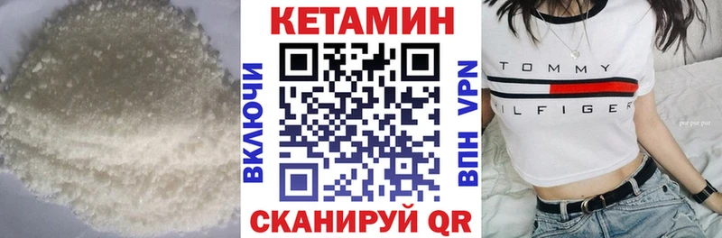Кетамин ketamine  Купить  Заречный 
