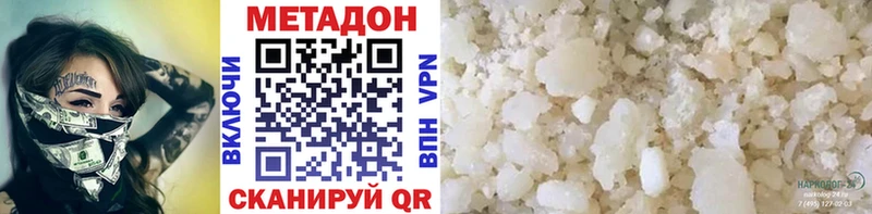 МЕТАДОН methadone  Купить  Заречный 